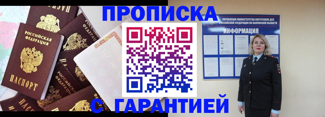 временная регистрация адрес в Моздоке