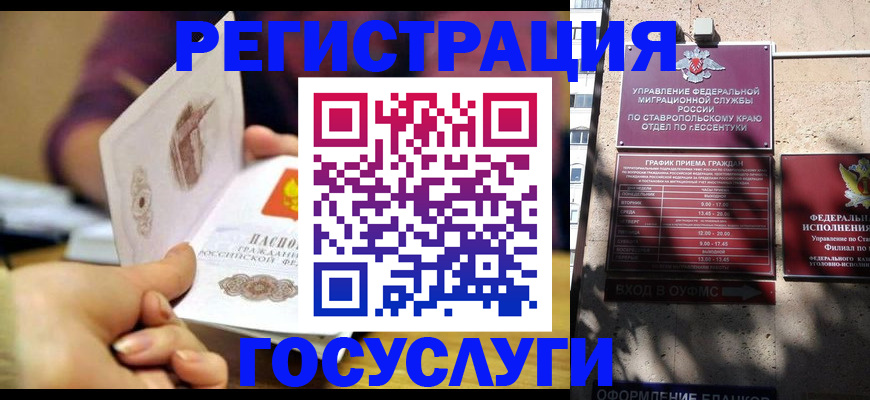 временная регистрация купить в Моздоке