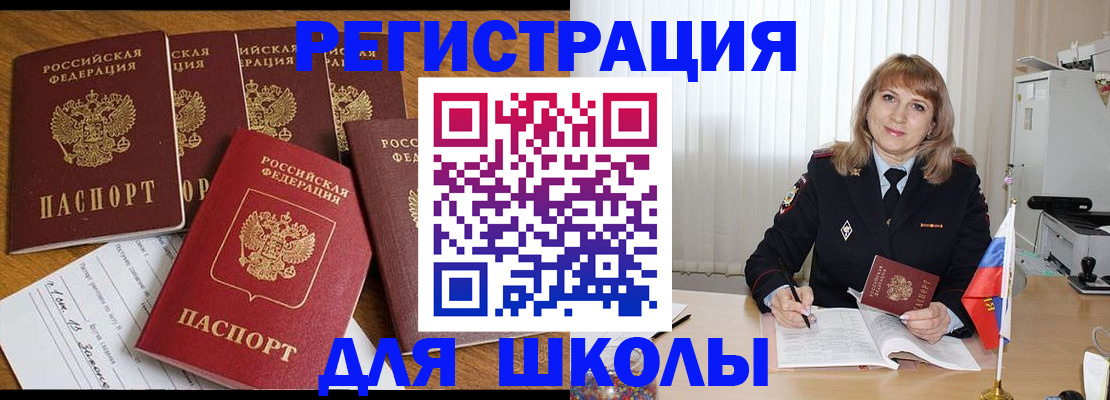 миграционный учет в Моздоке