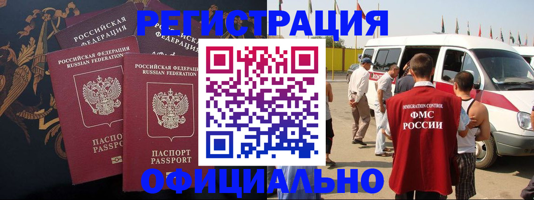 прописка паспорт в Моздоке