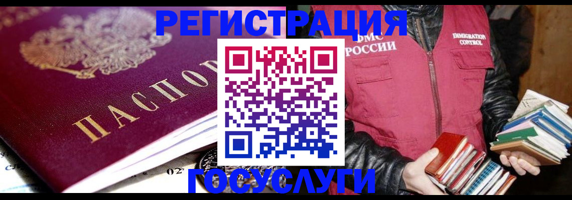 прописка штамп в Моздоке